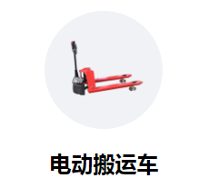 電商時代，電動液壓搬運車助您提升業(yè)務效率