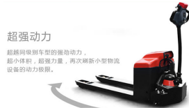 電動(dòng)搬運(yùn)車市場(chǎng)群雄逐鹿，冠航機(jī)械何以脫穎而出