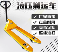 冠航液壓搬運車以質(zhì)量取勝，以服務(wù)謀心
